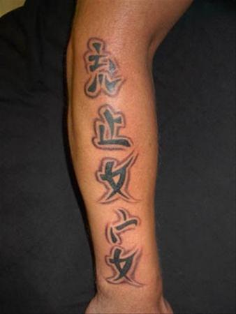 tattoo arm chinese tekens