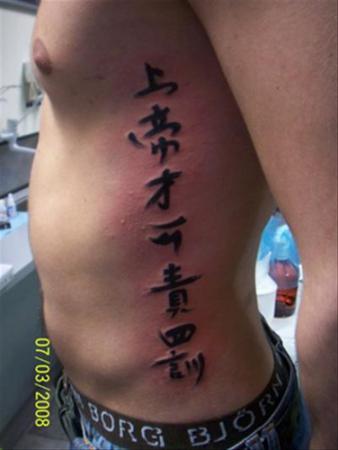 tattoo zij chinese tekens